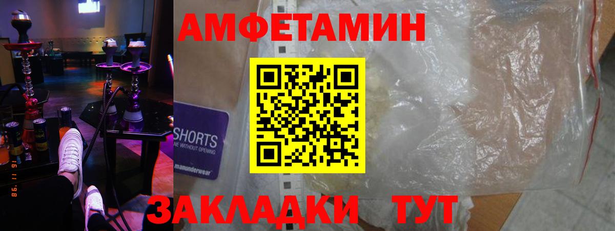 АМФ Premium  Amphetamine  Бугуруслан  Вход с VPN 