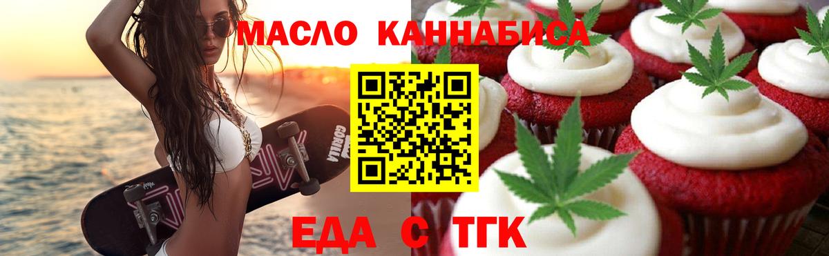 Canna-Cookies конопля  Вход с VPN  Бугуруслан 