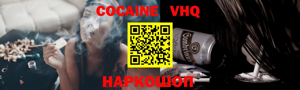 Бугуруслан  COCAIN  Вход с VPN  COCAIN 98%  наркошоп  Кокаин 99% 