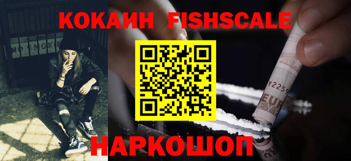 COCAIN 97% Бугуруслан