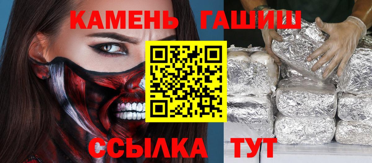 Гашиш Premium  Вход с VPN  Бугуруслан 