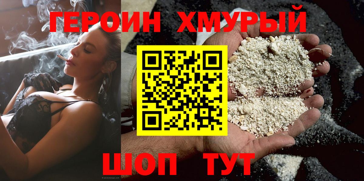 Героин белый  Вход с VPN  Бугуруслан 