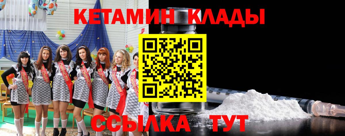 КЕТАМИН ketamine  Кетамин ketamine  Бугуруслан  Вход с VPN 
