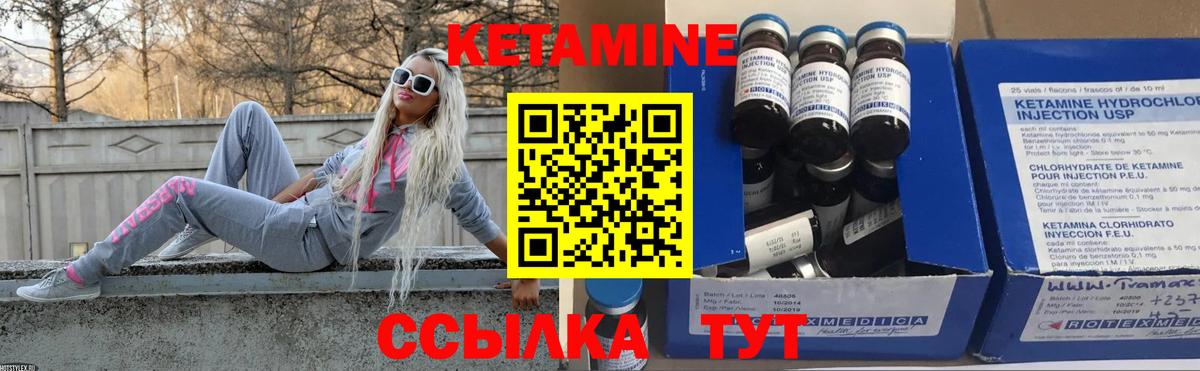 КЕТАМИН VHQ Бугуруслан