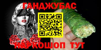 гашишное масло Малоярославец