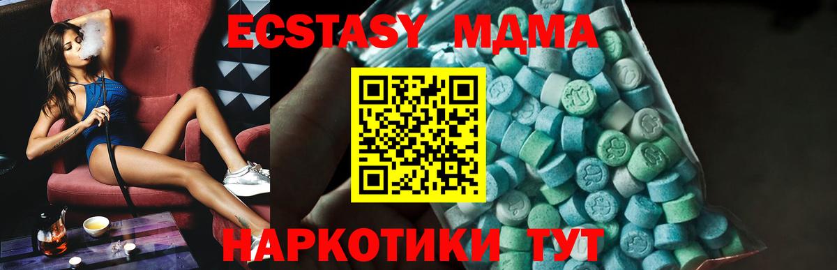 МДМА  MDMA кристаллы  Вход с VPN  Бугуруслан 