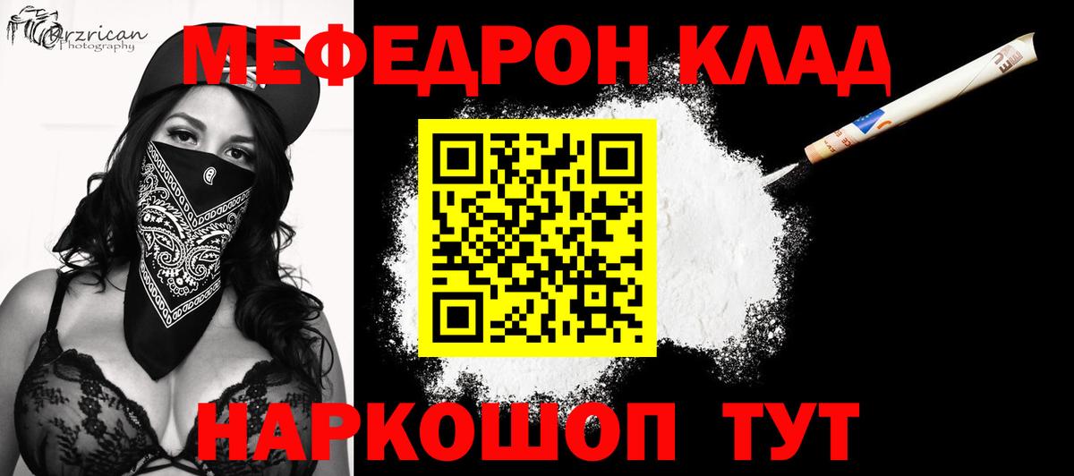 Меф Бугуруслан