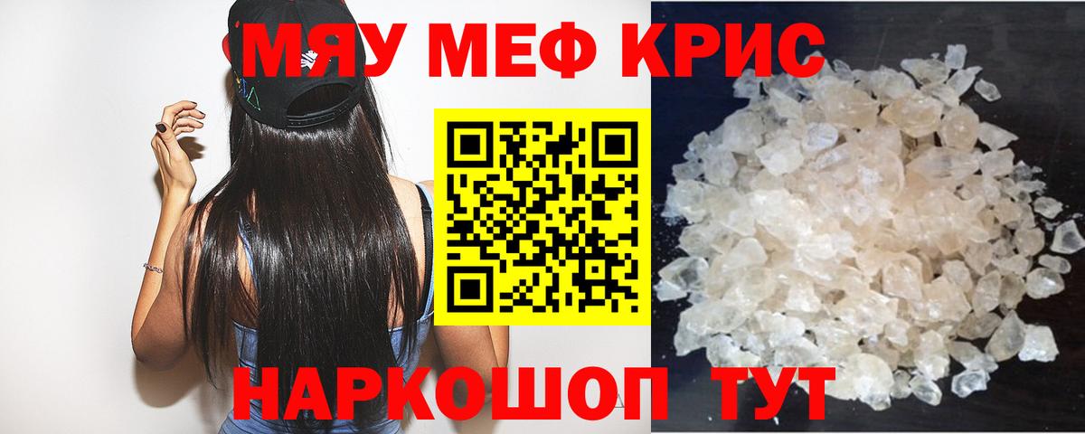 Бугуруслан  МЕФ мука  Вход с VPN  Мефедрон  Меф 4 MMC 