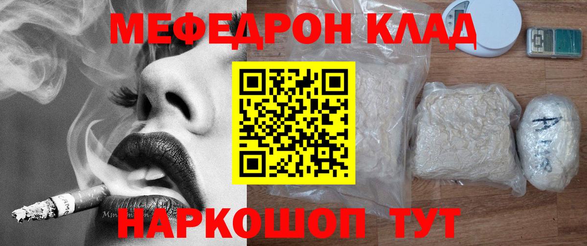 Меф мяу мяу мука Бугуруслан