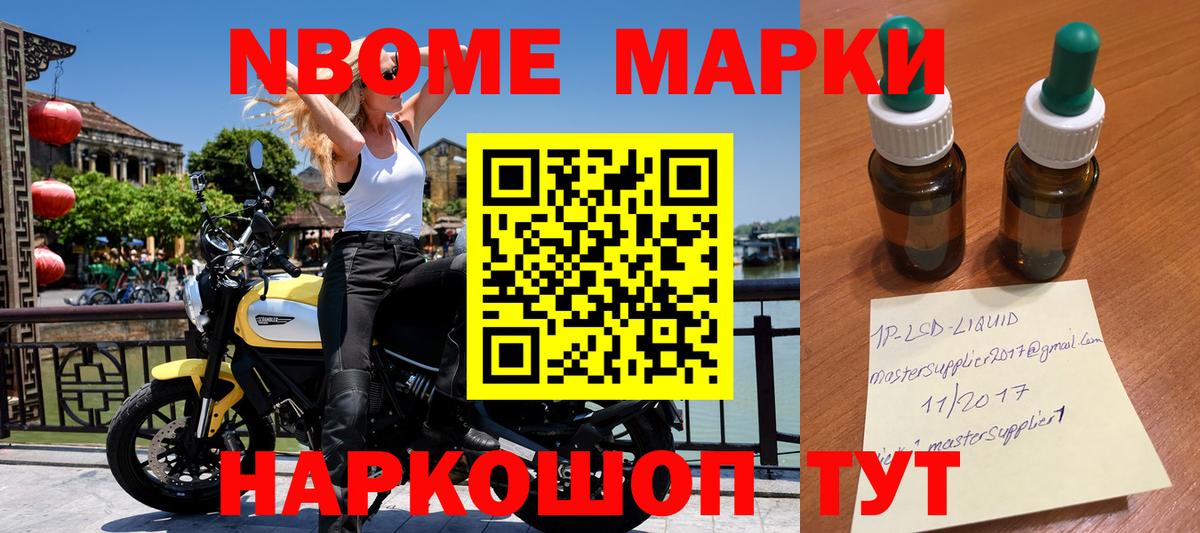 Марки 25I-NBOMe 1500мкг  Вход с VPN  Бугуруслан 