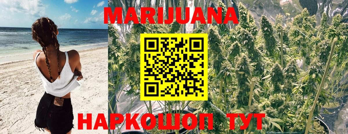 Канабис планчик Бугуруслан
